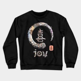 Joy Japanese Kanji Word Symbol Enso Circle 1 Crewneck Sweatshirt